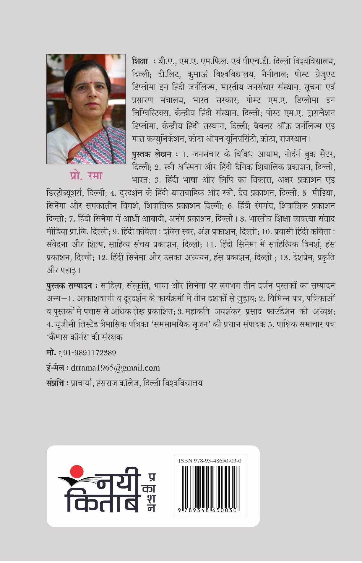 Hindi Cineyatra : Cinema Aur Rashtravaad